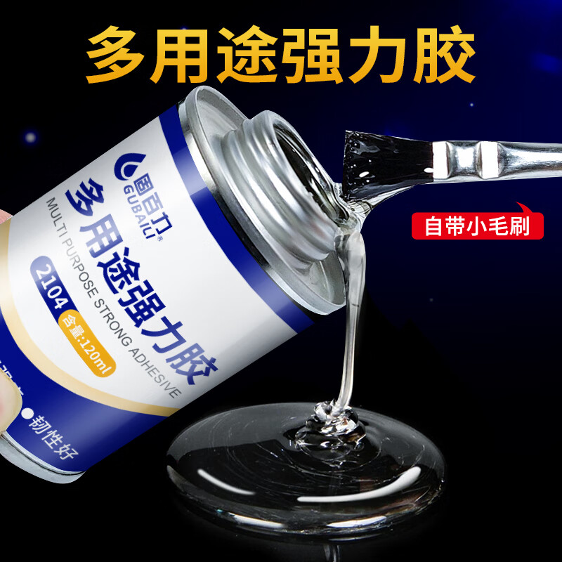 固百力多功能专用胶PVC强力胶能软性透明PP PE POM EVA泡棉珍珠棉塑料 多功能强力胶 120ML【一罐】