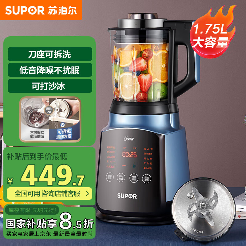 �ղ�����SUPOR�������Ҳ����������Ʊڻ� ����1.75L�������๦�ܿ�ԤԼ����������˽��붹������ͻ� SP902S