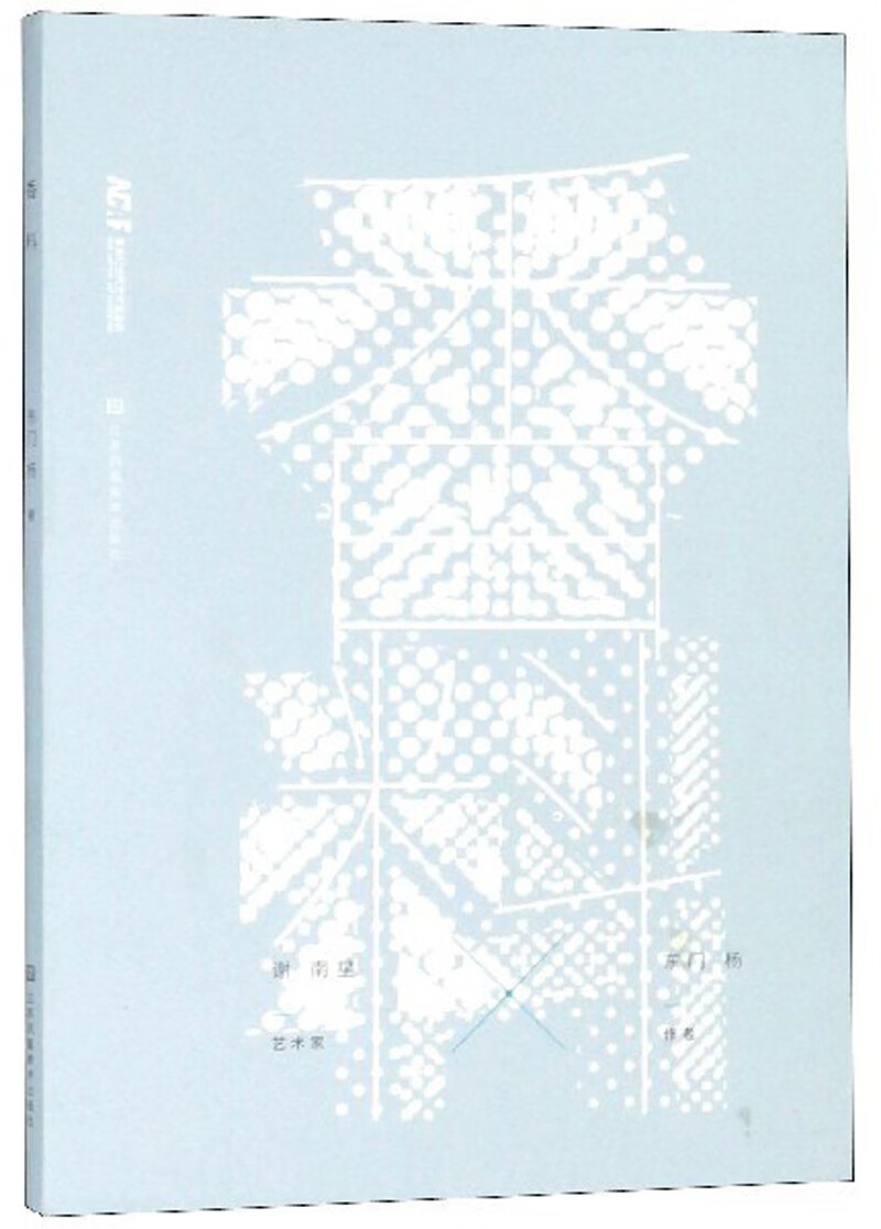 香料