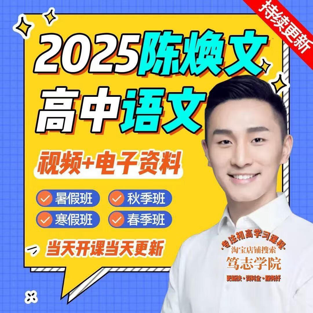 高中语文陈焕文(高中语文陈焕文老师)  第1张 高中语文陈焕文(高中语文陈焕文老师)  第1张