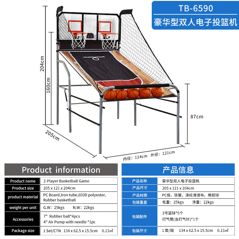 都格室內(nèi)投籃機(jī)成人家用電子電動(dòng)籃球機(jī)自動(dòng)計(jì)分電玩城設(shè)備折疊籃球架 豪華型雙人電子投籃機(jī)