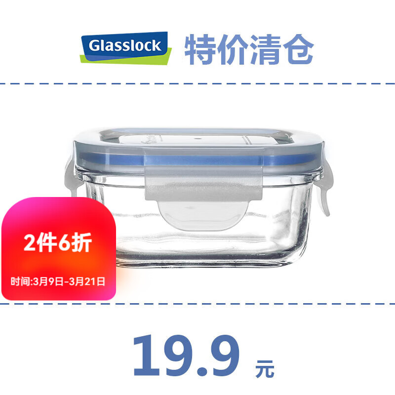 Glasslock 韩国进口钢化玻璃保鲜盒冰箱收纳饭盒 微波长方小容量 150ml
