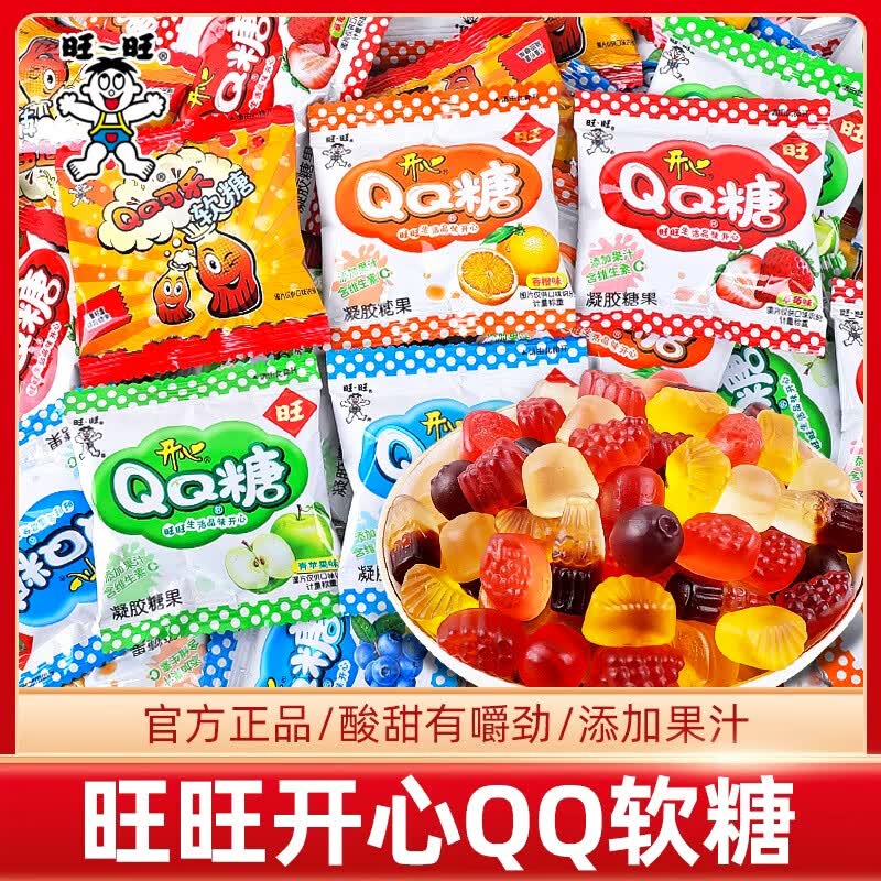 旺旺 旺仔QQ糖混合味1000g约50小包 果汁果味 软糖 糖果零食 橡皮糖