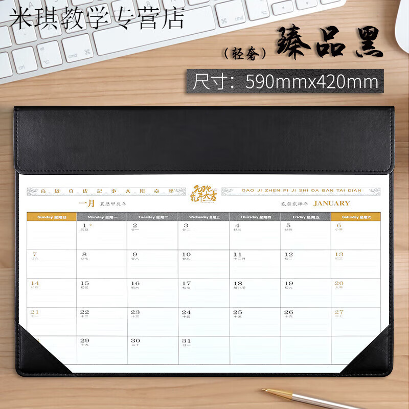 新款2024-2025年日歷大班桌面記事臺歷皮質(zhì)日歷本墊簡約小擺件商務(wù)辦公大號格子日程打卡計劃表月歷 8001-臻品黑(日期24年當(dāng)月―25年12月)