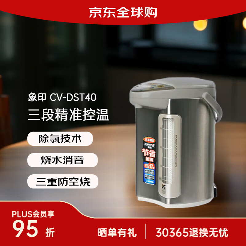 ��ӡ(ZO JIRUSHI)�๦�ܵ���ˮ�� 4L�Ķο�����ζ�ʱ ��й©������CV-DST40