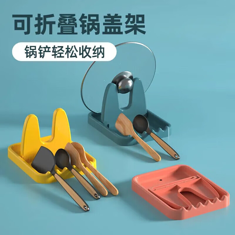 【甄选】家庭大力士可折叠锅盖置物厨房锅铲汤勺多功能灶台收纳架 黄色 无规格