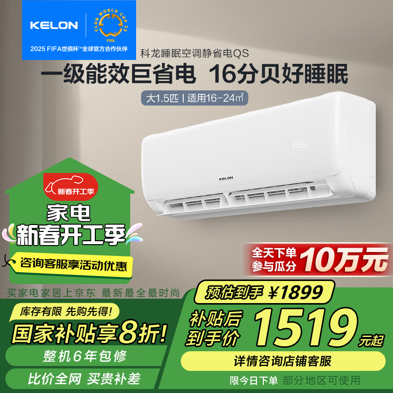 �����յ���ʡ��QS ��һ����Ч ���ұ�Ƶ��ů ��������� AI��Чʡ�����ҹһ� �Ծɻ��¹��Ҳ��� ��1.5ƥ һ����Ч 35QS