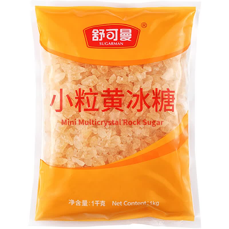 舒可曼 小粒黄冰糖1kg【小粒易溶】多晶老冰糖糖色糖水伴侣花茶甜汤调味
