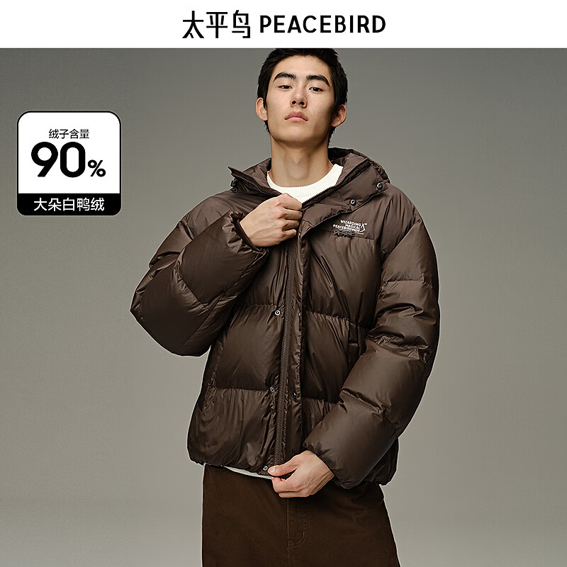 太平鳥男裝羽絨服防寒服男冬季連帽上衣保暖休閑外套 咖色1 S