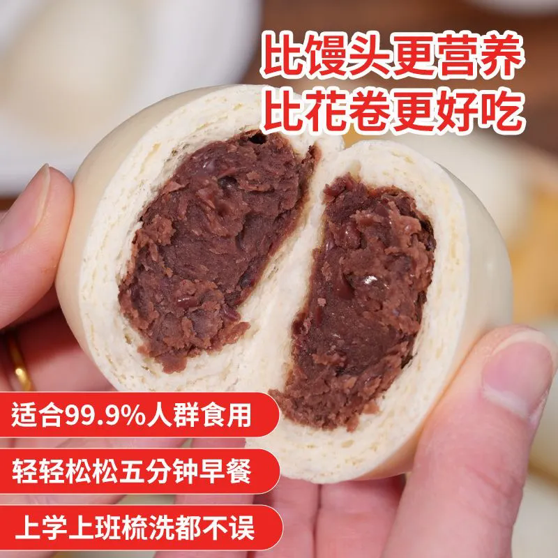颐景天手工红豆沙包 红小豆馒头儿童营养早餐面点甜品速食学生现做现发 红豆豆沙包6个*62g【加糖】