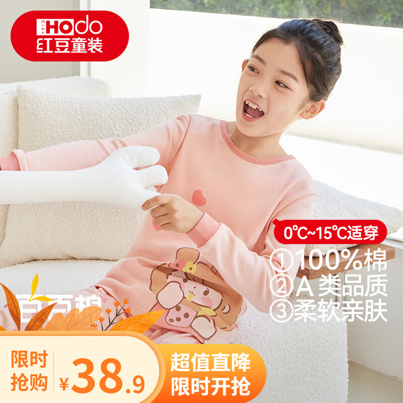 ڲ춹ͯװŮдͯﶬůAȫë H4M1056õ 14038.9Ԫ