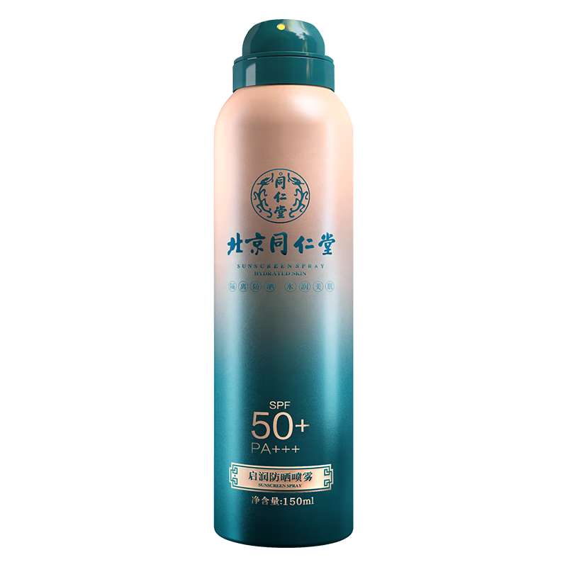 同仁堂（TRT） 防晒喷雾150ml  防水防汗持久紫外线50+PA+++儿童青少年学生户外军训隔离