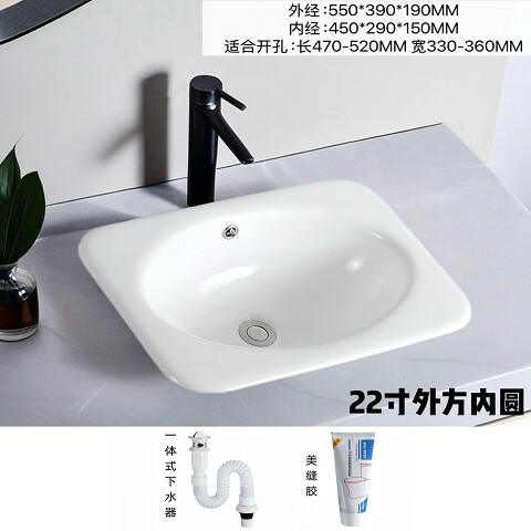 WEIJIESAM陶瓷半嵌入式洗手盆方形臺(tái)中盆長方形半掛盆洗臉盆衛(wèi)生間洗面盆 22寸外方內(nèi)圓(單盆套裝)