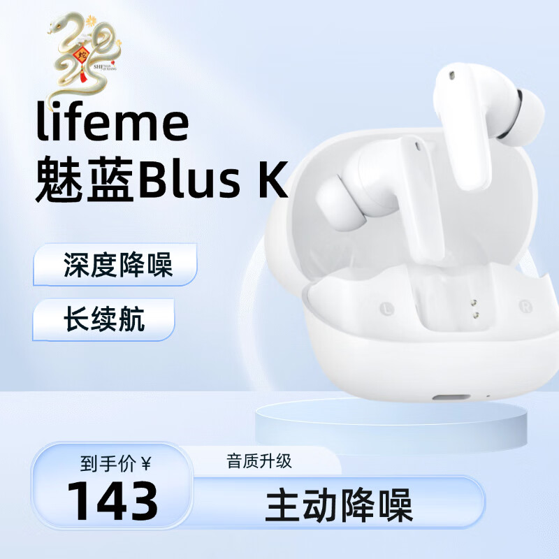 魅蓝lifeme 魅蓝Blus K 主动降噪耳机蓝牙耳机主动降噪入耳式迷你运动 99成新未用