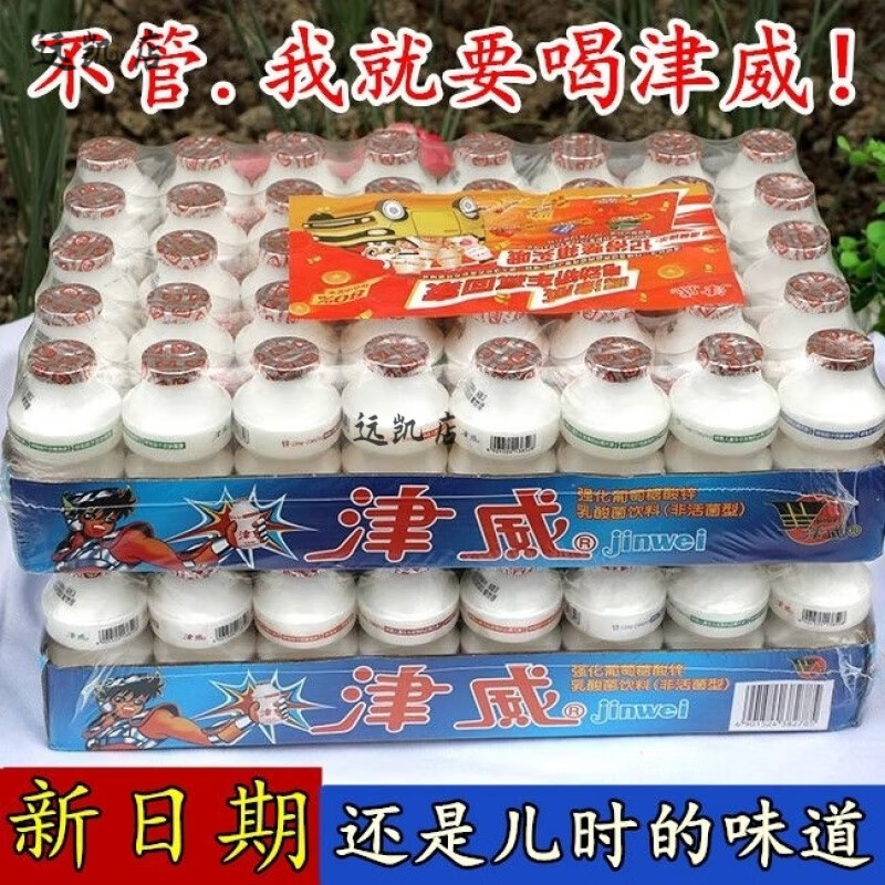 风鲜仓津精威乳酸菌酸奶牛奶饮品 贵州特产酸奶 小津威95ml*40瓶