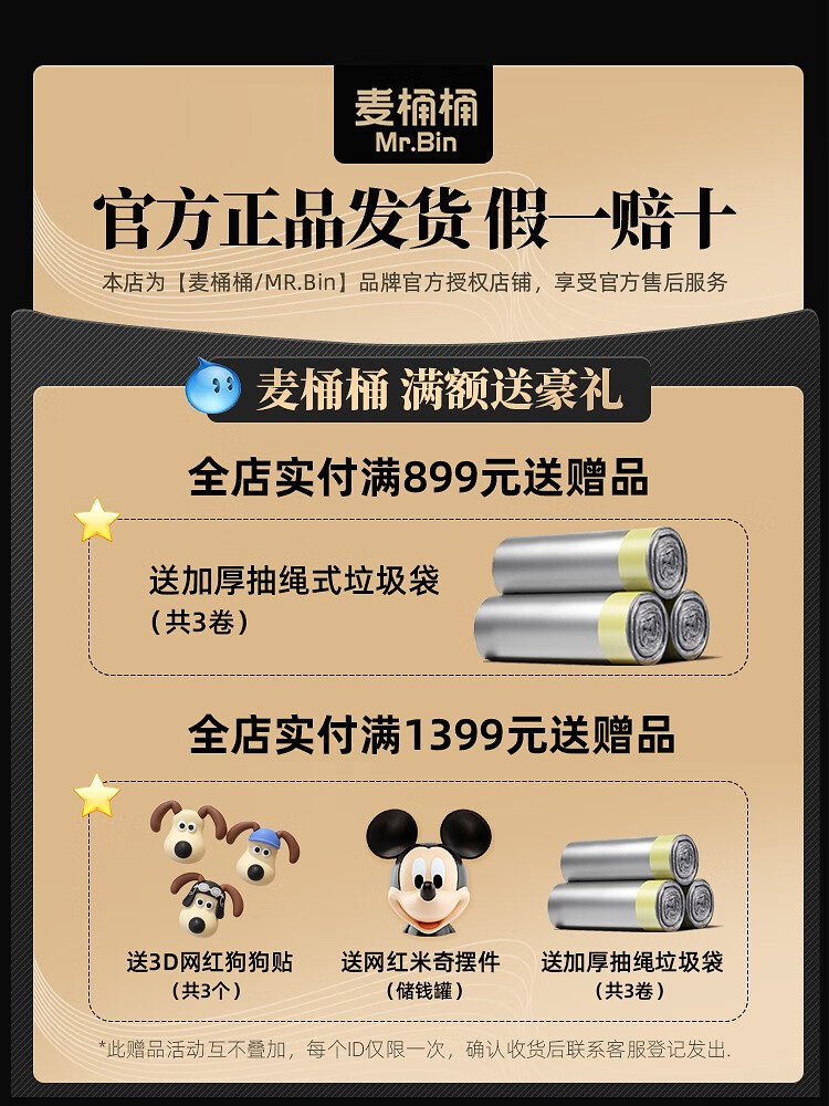 麥桶桶mrbin入戶玄關(guān)口罩首飾化妝品收納盒桌面網(wǎng)紅面包盒米奇大  滿899送/滿1 399送禮包