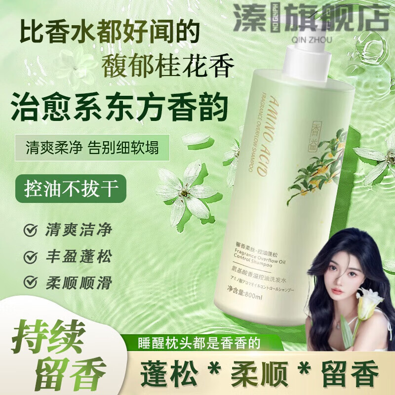 施奈芳洗發(fā)水控油蓬松清爽去屑頭皮毛囊除螨止癢柔順留香改善毛躁 1瓶【體驗(yàn)裝】 官方直售
