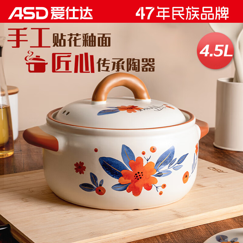 爱仕达（ASD）砂锅煲汤炖锅4.5L耐高温家用陶瓷煲仔饭沙锅燃气灶专用RXC45A4WG