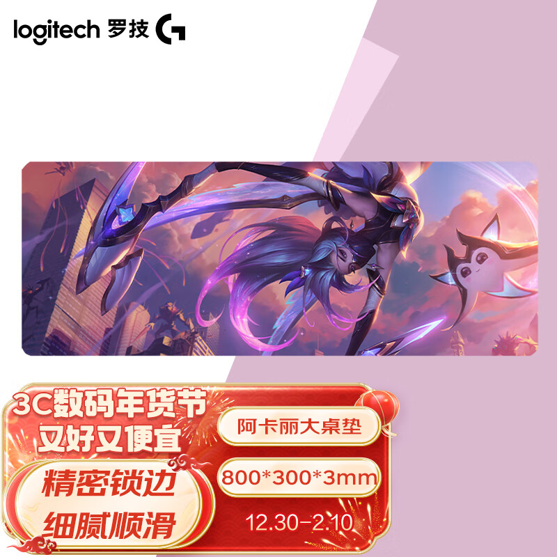 ���ڲ������޼���G�� ��Ϸ�������� ϸ��Ӵ�Ӻ����� ���ð칫�������� �칫��Ϸ���� �޼����������棨800*300mm��