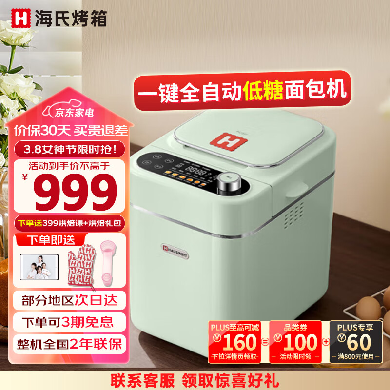 ���ϣ�Hauswirt��A5���������ȫ�Զ��๦��������ͺ��淢�ͺ決����˾ ��ˮ��