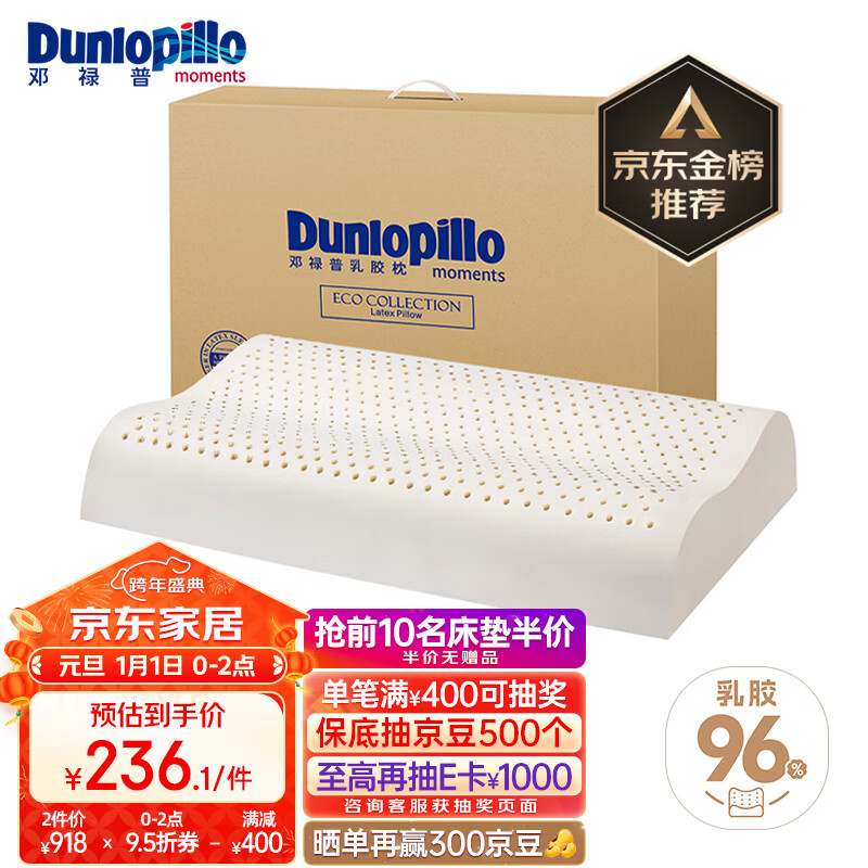 ��»�գ�Dunlopillo��ECO������ ˹������������Ȼ�齺��ͷ ��׵�� 