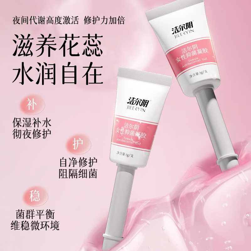 洁尔阴凝胶妇科私处干涩护理保养私密清洁去异味女性水润保湿抑菌凝胶 女性水润凝胶组合5g*11支+ 3g*5支