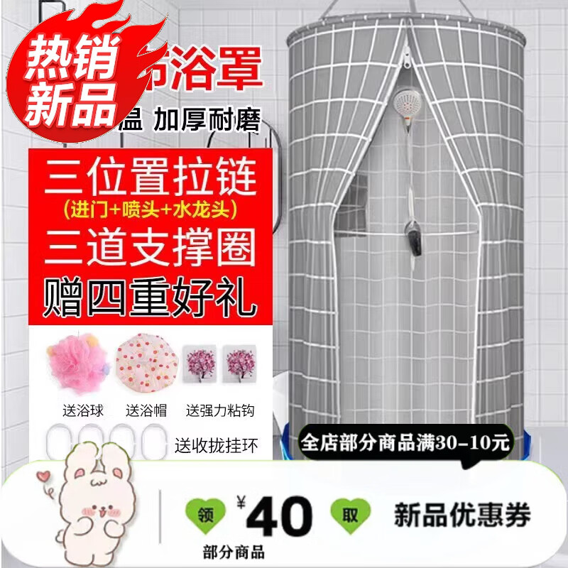 簡易洗澡蓬圓形浴罩浴盆排水戶外工地衛(wèi)生間淋浴浴簾保溫保暖浴帳 灰色方格浴帳+浴盆+排水管 浴罩直徑1高度2米