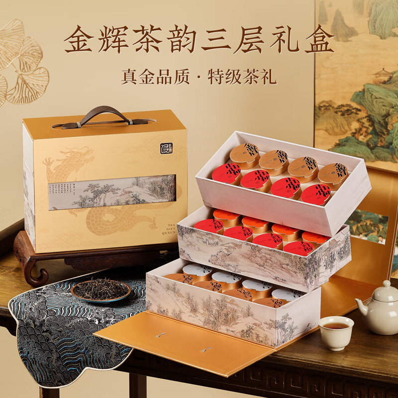 去寻茶叶特级金骏眉肉桂小种铁观音茶叶礼盒组合装240g送礼品物