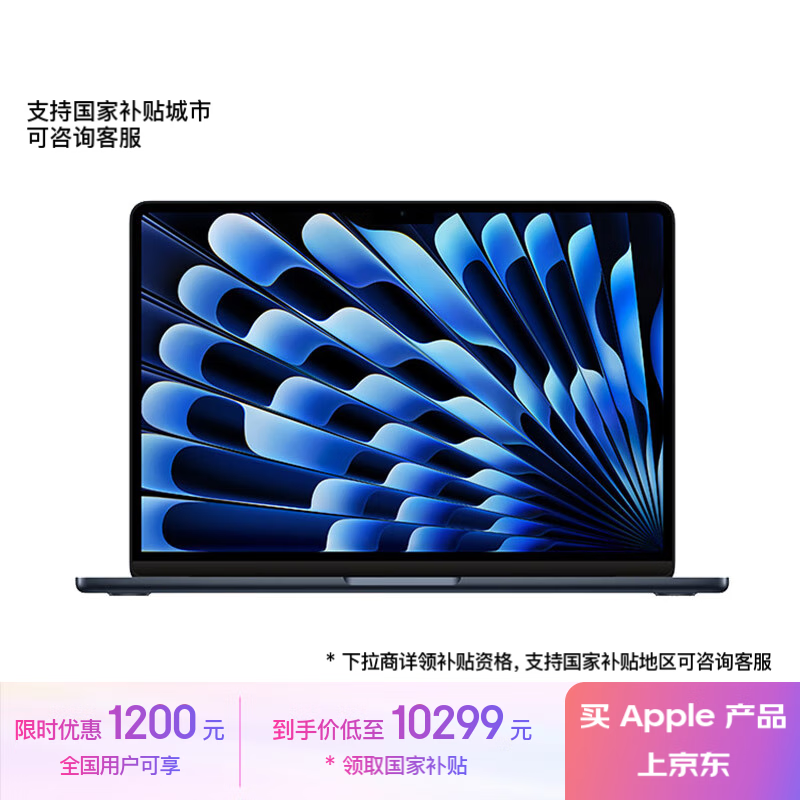 Apple/ƻ2024MacBookAir13.6ӢM3(8+10)24G1TҹɫᱡʼǱZ1G80003Lơ ʵ11799Ԫ