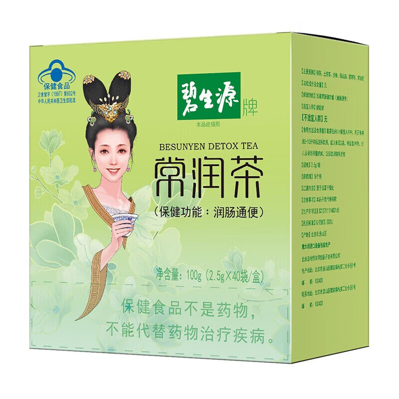 碧生源常潤(rùn)茶通便茶潤(rùn)腸通便潤(rùn)腸茶便秘茶 2.5g*25袋/盒l(wèi)b 常潤(rùn)茶40袋1盒裝