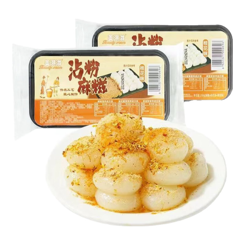 美淇淋粘粉麻糍沾粉糍粑糯米手工開蓋即食紅糖桂花糯嘰嘰傳統(tǒng)糕點(diǎn)零食 沾粉麻糍【桂花味】250g*2盒