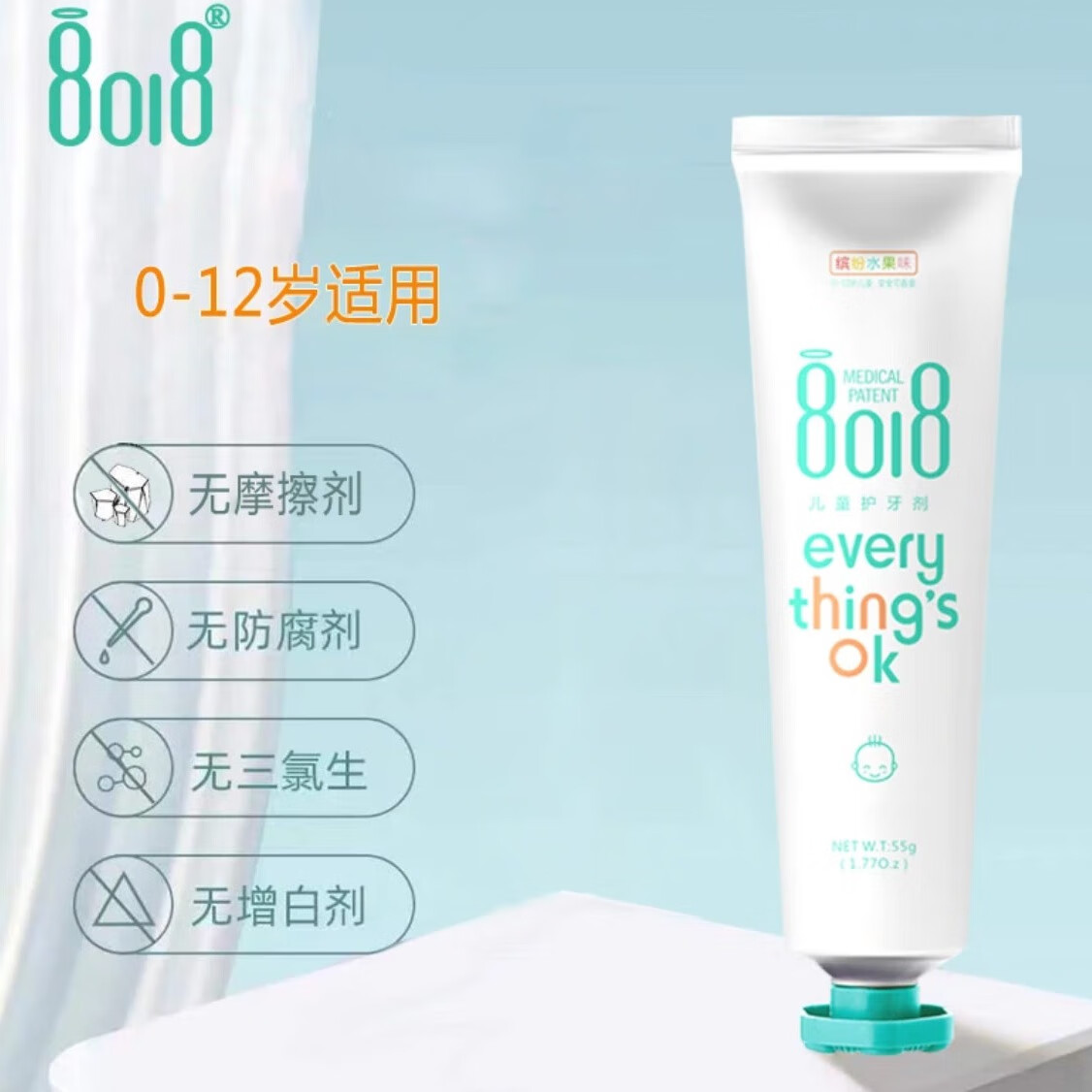 8018儿童护牙剂牙膏生物成分防龋去渍保护牙釉质宝宝牙膏护牙素 正品 55g*3支【送儿童牙刷3支】