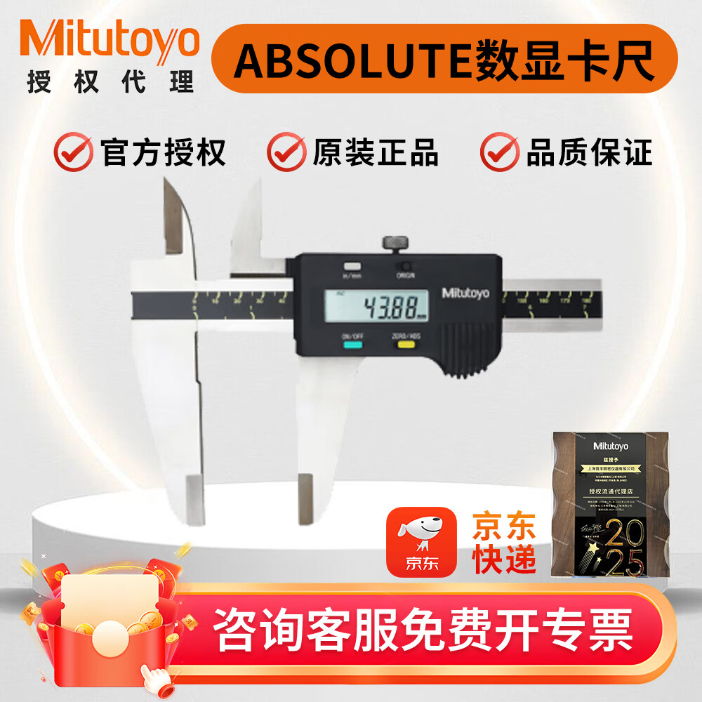 三丰(Mitutoyo)500系列电子游标卡尺工业级高精度数显卡尺 500-506-10/0-600mm/公英制 日本原装进口/Q