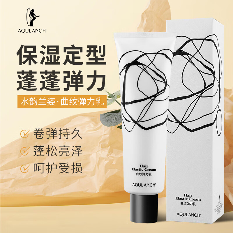 优资堂曲纹弹力素精华女烫头发后护发素弹力护卷发保湿定型蓬松防毛躁 曲纹弹力乳【Q弹护卷】150g