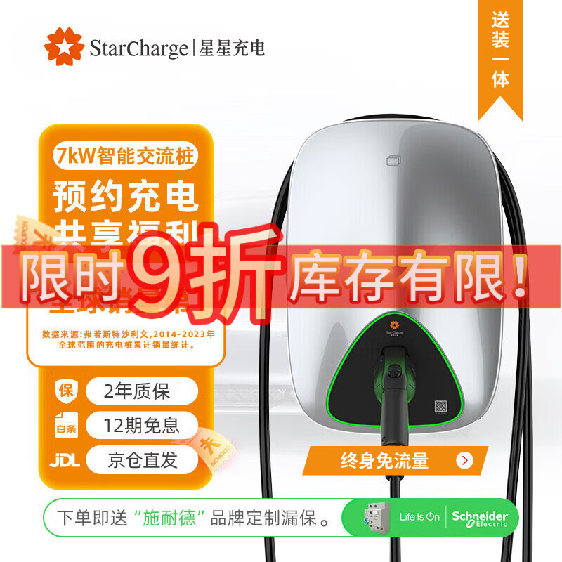 ������ǳ��׮7kw����Դ�綯�������ó��׮4G+ˢ��+��������װһ�壩��10������Ѱ�װ������˹��С�ױ��ǵ�