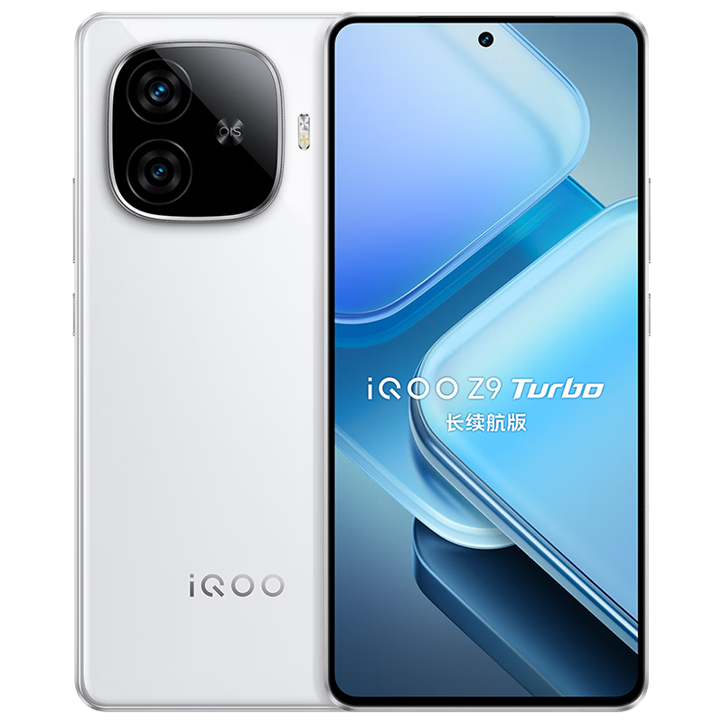 PLUS会员：vivo iQOO Z9 Turbo长续航版 5G智能手机 12+256GB 星光白