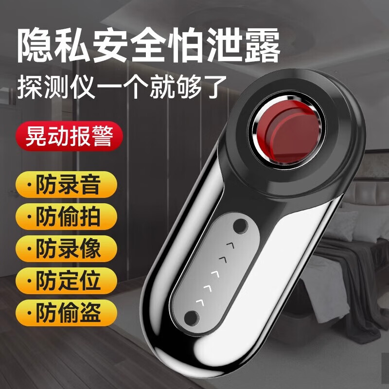 妙普乐gps智能信号探测仪器酒店探测器摄像头智能汽车定位检测器ZP 红外扫描探测+信号检测