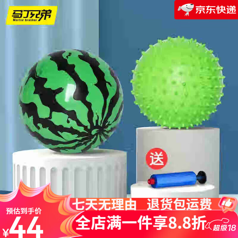 馬丁兄弟（Martin brother）兒童玩具球嬰兒彈力拍拍球6寸寶寶小皮球西瓜球按摩球玩禮盒 【舉手】西瓜球按摩球套裝