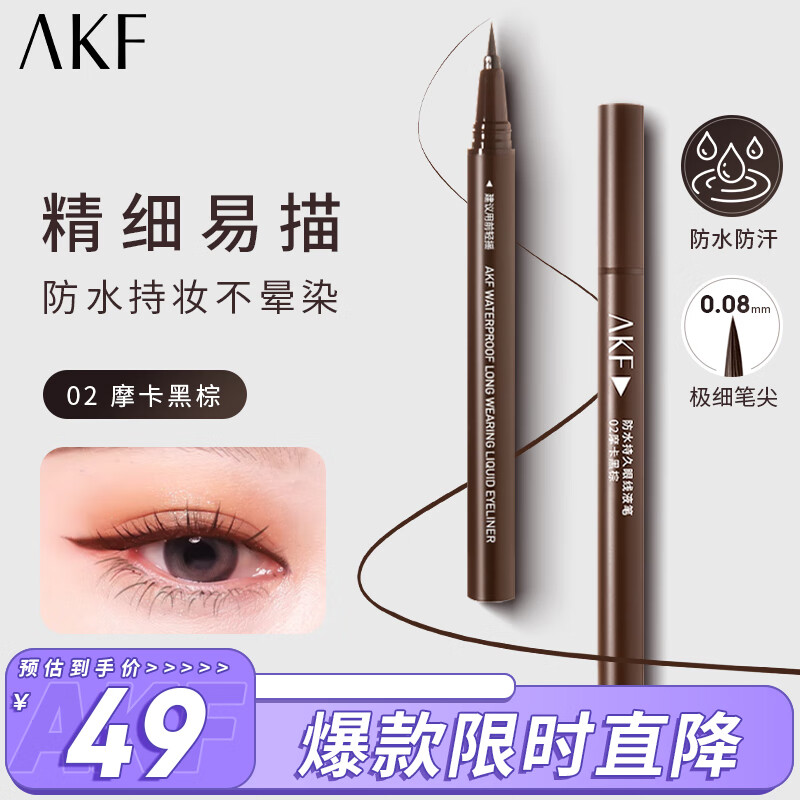 AKF����Һ��0.6g��ɫ��ˮ�־ò���Ⱦ0.08mm��ϸ��ɫ���߱�