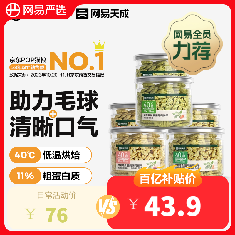 ���ڲ�����������ѡ è����С����� ��è��ʳ��è���� ��ë��è��ʳ���ĥ����ʳ ��ԭζ+����+���⡿��2��95g*6��