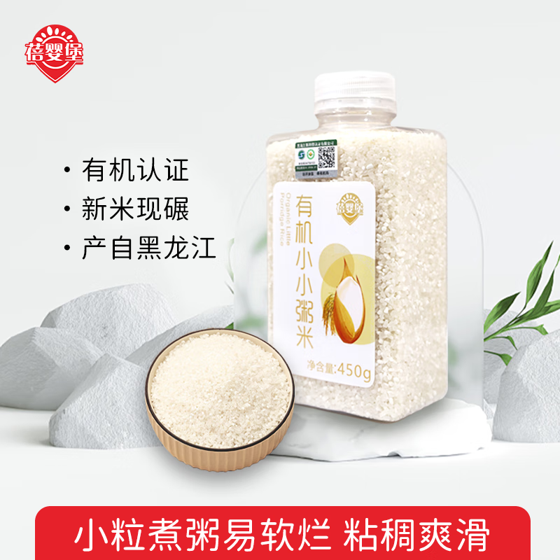 【19.9包邮】蓓婴堡 有机小小粒贝贝粥米 450g*2瓶