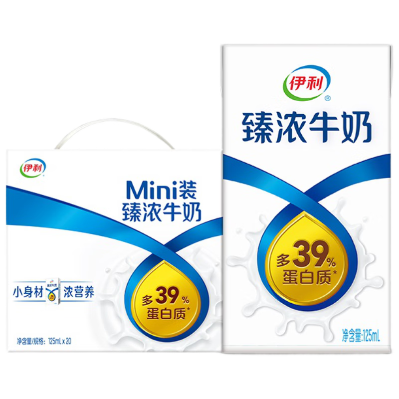 JD自营 伊利 臻浓牛奶 mini 125ml*20盒/箱 - 线报酷