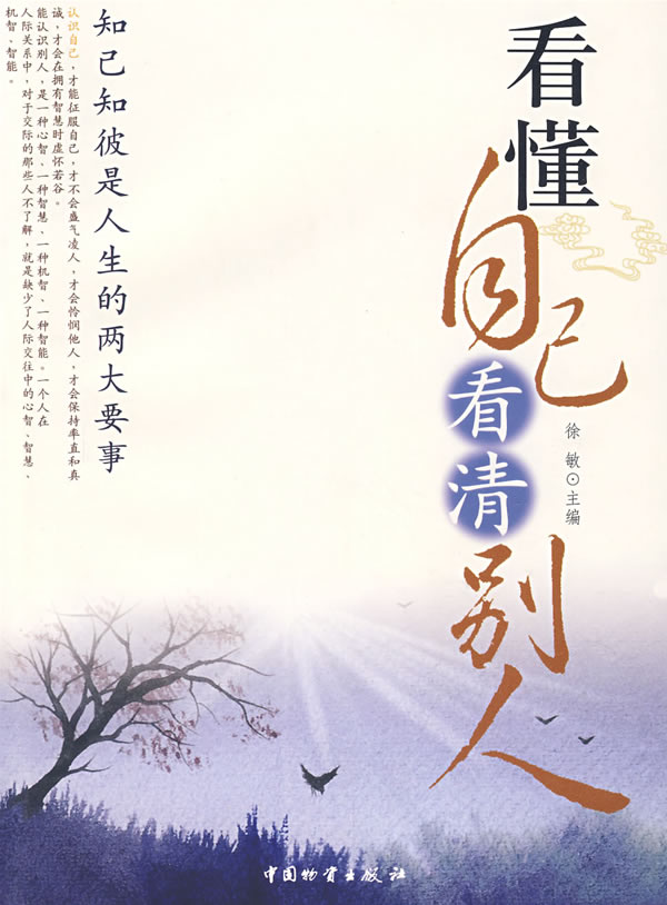 看懂自己看清别人【正版书籍,畅读优品】