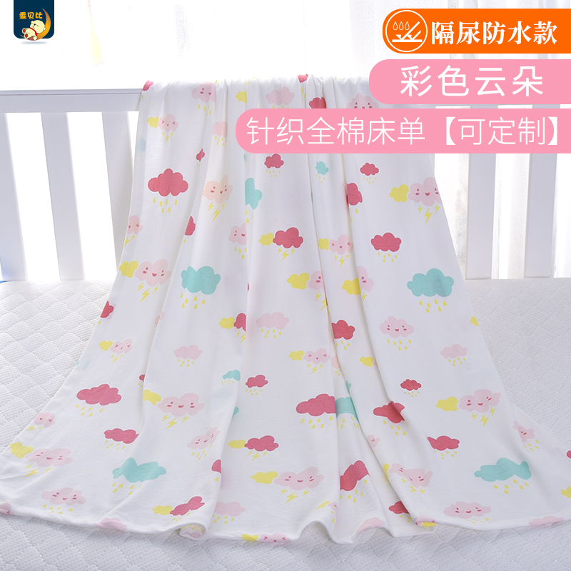 京东婴童床单床褥价格监测|婴童床单床褥价格走势