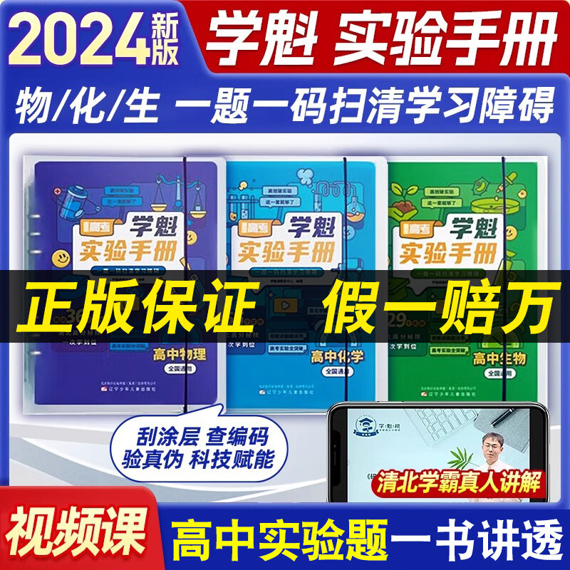 高中实验教辅（《理化生实验手册》高中）的简单介绍
