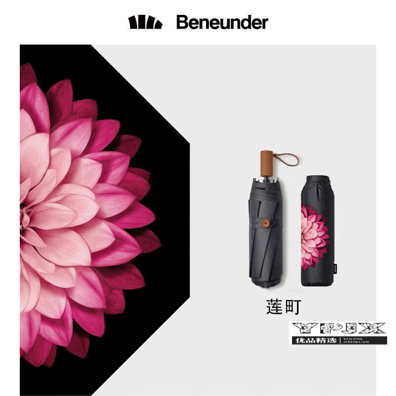 蕉下太陽傘防曬防紫外線遮陽傘女士雨傘戶外晴雨兩用傘雙層小黑 蓮町[雙層三折]