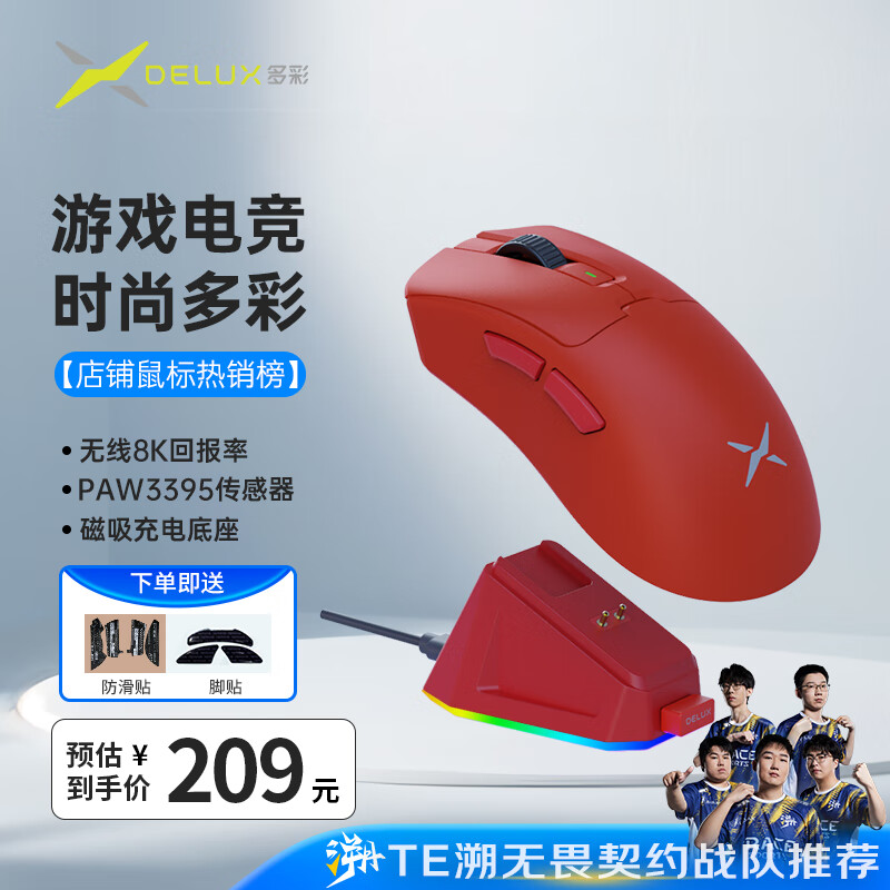 ��ʣ�Delux��M900Pro��Ϸ�羺�������2.4G˫ģ�������3395������8K�ر����д��ֿɳ�����幤ѧ M900pro��ɫ������8K������+��������