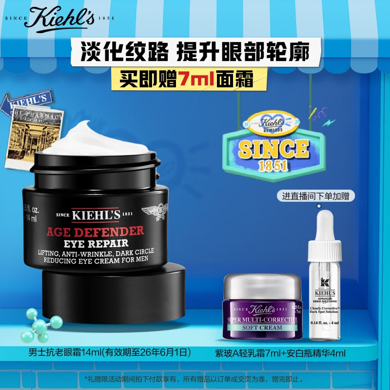 �����ϣ�Kiehl's����ʿ���ƽ�ʵ�޻���˪14ml �޻�������»���Ʒ��������������
