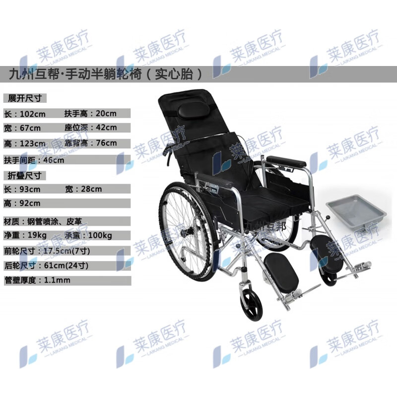 采乐全躺半躺两用轮椅 半躺轮椅折叠轻便多功能带坐便器小型全躺老人