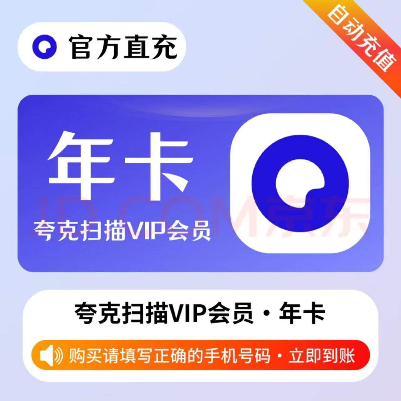 ԶֵɨVIPԱ꿨12 ȥˮӡȡֱ  AI ɨԱ75Ԫ